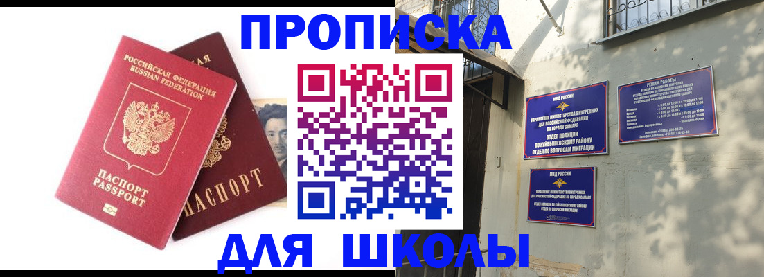 прописка регистрация в Туапсе