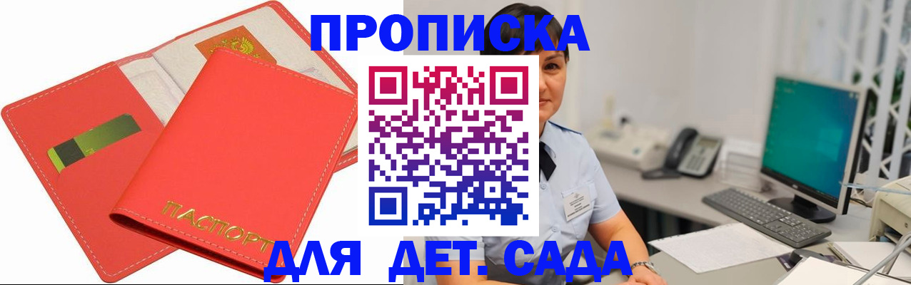 временная регистрация для всех в Туапсе