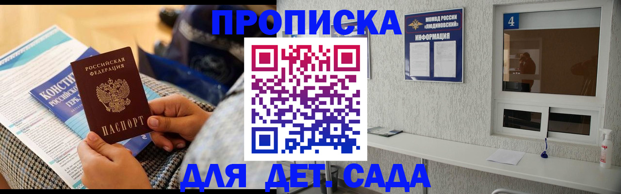 временная регистрация в квартире в Туапсе