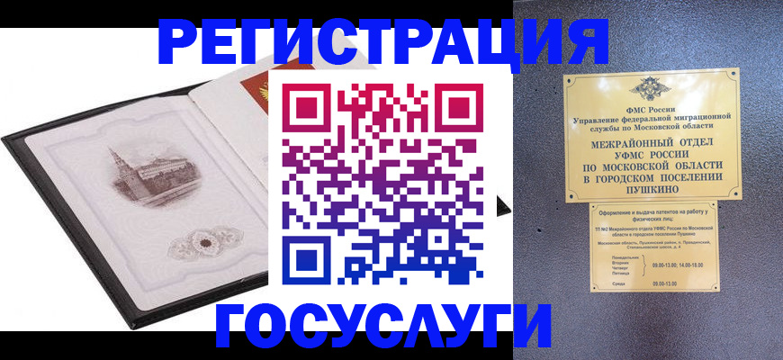 временная регистрация для школы в Туапсе