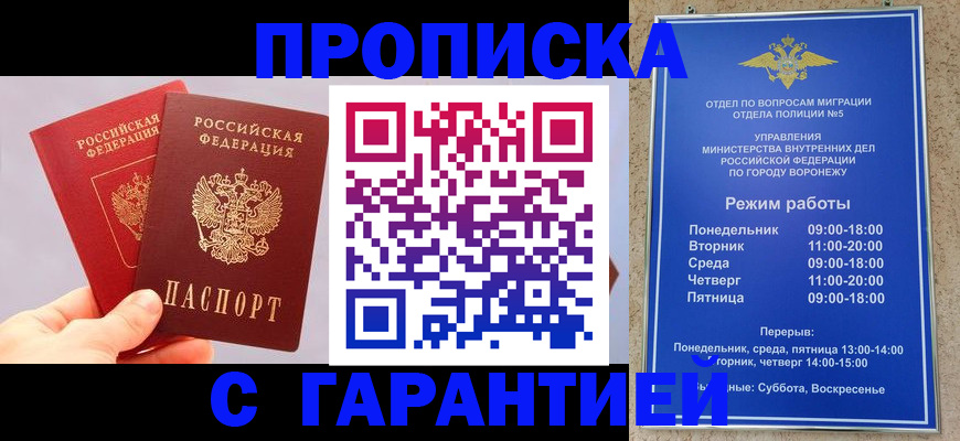 прописка паспорт в Туапсе